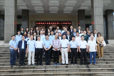 全国造纸产业报刊协会第二十四届年会在星空体育官方登录入口隆重召开