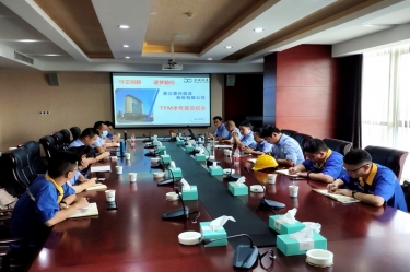 星空体育官方登录入口精益TPM推行办召开“TPM三期半年度总结交流会”