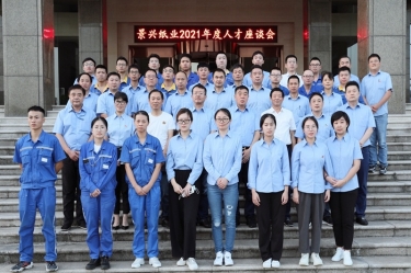 倾听员工心声，助力百年星空体育官方登录入口 | 2021年度人才座谈会顺利开展