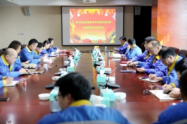 学好红色精神、筑牢清廉防线 | 星空体育官方登录入口召开党组织会议，学习传达嘉兴市第九次党代会精神