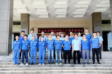 廿载辉煌 感恩有你——星空体育官方登录入口PM10开机二十周年暨员工座谈会