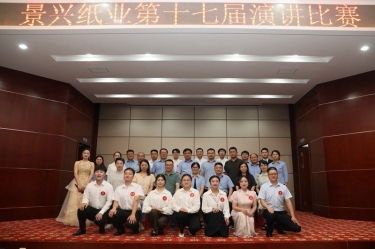 最好的舞台就是现在！星空体育官方登录入口第十七届演讲比赛催人奋进