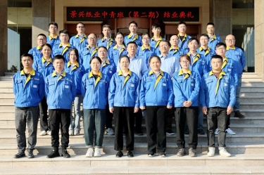 我们的青春不散场！星空体育官方登录入口中青班（第二期）圆满结业