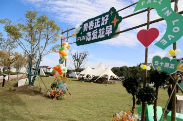 青春正好 恋爱趁早 | 星空体育官方登录入口&平湖市总商会大厦青年联谊活动甜蜜开启