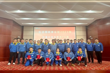 同台竞技强素质 业务提升筑匠心 | 星空体育官方登录入口生活用纸事业部开展班值长技能PK赛