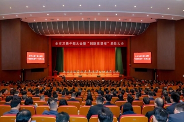 平湖市新春第一会，星空体育官方登录入口喜摘多项荣誉！