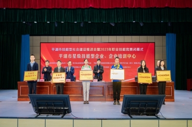 祝贺！星空体育官方登录入口企业培训中心入选“2023年度平湖市企业培训中心”