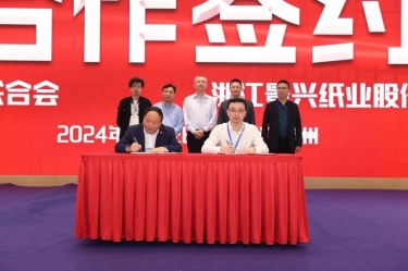 星空体育官方登录入口全资子公司平湖景包荣获浙江省包装印刷行业“创新创业奖”