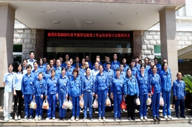 科技助残 共享美好生活 | 星空体育官方登录入口全资子公司平湖景包隆重召开2023年度助残工作总结表彰大会