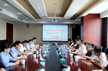 嘉兴南湖学院党委副书记、校长贾文胜一行莅临星空体育官方登录入口调研交流