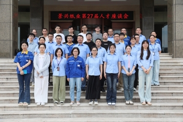 人才引领话传承 双节同庆共筑梦 | 记星空体育官方登录入口第27届人才联谊系列活动