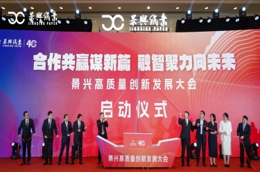 “合作共赢谋新篇 融智聚力向未来” 星空体育官方登录入口高质量创新发展大会隆重举行