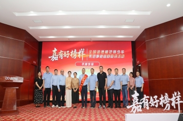 榜样引领 德润星空体育官方登录入口 | 全国道德模范何少华先进事迹巡回宣讲走进星空体育官方登录入口