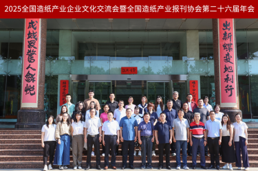 文化赋能 宣传聚力 | 星空体育官方登录入口荣获全国造纸产业报刊协会多项奖励