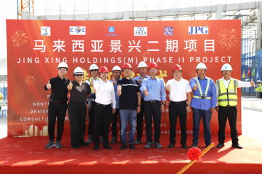 纸业新篇 智启未来 | 星空体育官方登录入口马来西亚二期项目湿式造纸联合厂房喜封金顶
