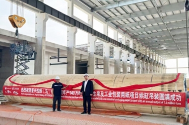 星空体育官方登录入口马来西亚二期项目纸机安装启动仪式隆重举行